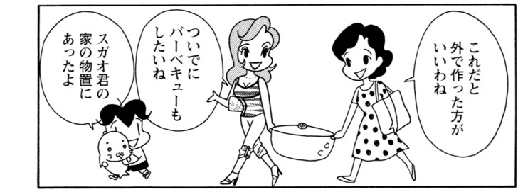 これだと外で作った方がいいわね ついでにバーベキューもしたいね スガオ君の家の物置にあったよ