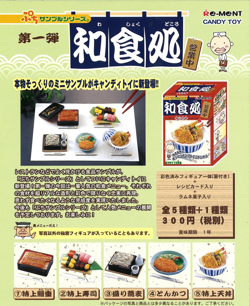 「焼く前と後」まで再現…開発者のこだわりと情熱が超ヤバイ!? リーメントのロングセラー『ぷちサンプルシリーズ』が愛される理由の画像007