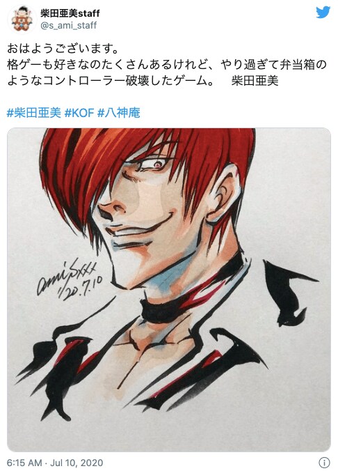 柴田亜美 Kof 八神庵を落書き ゲーメスト ファンからも 懐かしい の声 ふたまん