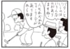 【無料漫画】かりあげクン（1980回）毎日2回配信！「パター」かりあげクンの手になじむ1本は…／植田まさし 