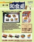 「焼く前と後」まで再現…開発者のこだわりと情熱が超ヤバイ!? リーメントのロングセラー『ぷちサンプルシリーズ』が愛される理由の画像007