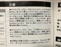 何が書かれてた？ 子どもたちをワクワクさせた「ファミコンの説明書」の世界【フジタのコラム】の画像006