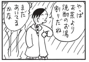 【無料漫画】かりあげクン(1742回)毎日配信!「ダーツ」「お茶の帰り」ど真ん中に命中させたけど…/植田まさし 7