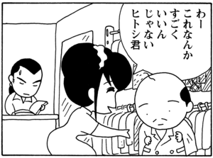 【無料漫画】毎日配信！少年アシベ（54）「雨が降る」森下裕美／キュートなゴマフアザラシの“ゴマちゃん”をめぐる名作ギャグ4コマ 15