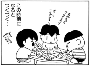 【無料漫画】毎日配信！少年アシベ（16）「ご近所の人々」森下裕美 35