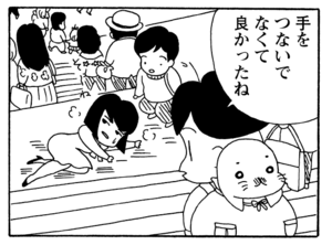 【無料漫画】毎日配信！少年アシベ（193）初めての一人旅…!?「旅立つアシベ」キュートな“ゴマちゃん”をめぐる名作4コマ／森下裕美 21
