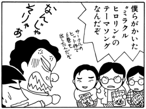 【無料漫画】毎日配信！少年アシベ（25）「あぶないヤツラ」森下裕美／キュートなゴマフアザラシの“ゴマちゃん”をめぐる名作ギャグ4コマ 5