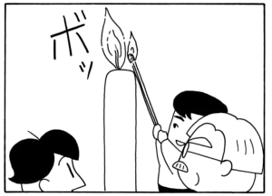 【無料漫画】毎日配信！少年アシベ（52）「アシベの誕生日」森下裕美／キュートなゴマフアザラシの“ゴマちゃん”をめぐる名作ギャグ4コマ 11