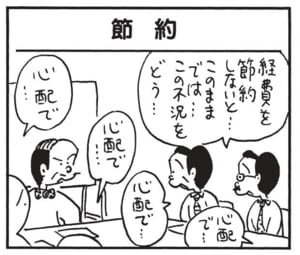 【無料漫画】かりあげクン(1641回)毎日配信!「地下鉄」「エスカレーター」道を聞く相手を間違えた!/植田まさし 13