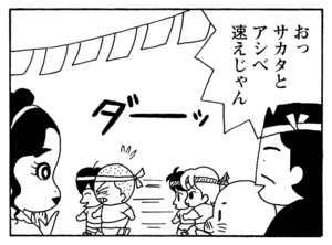 【無料漫画】毎日配信！少年アシベ（166）「秋の大運動会」森下裕美／キュートなゴマフアザラシの“ゴマちゃん”をめぐる名作ギャグ4コマ 19