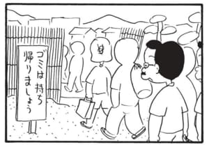 【無料漫画】かりあげクン(1632回)毎日配信!「防虫シート」「ブラインド」防虫シートをリサイクル!?/植田まさし 11