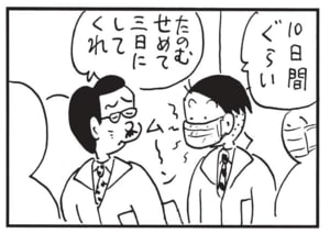 【無料漫画】かりあげクン(1703回)毎日配信!「うがい手洗い」「フィルター」感染予防の意識が高すぎて…/植田まさし 8