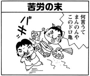 【無料漫画】毎日配信！少年アシベ（88）「温泉に行きたい」森下裕美／キュートなゴマフアザラシの“ゴマちゃん”をめぐる名作ギャグ4コマ 22