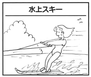 【無料漫画】かりあげクン(1630回)毎日配信!「ビーチサンダル」「水上スキー」ビーチサンダルの信じられない使い方/植田まさし 5