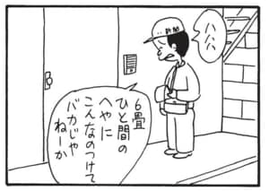 【無料漫画】かりあげクン(1521回)毎日配信!「つきあい」「トイレ」たまった仕事を持ち帰ることにしたら…/植田まさし 14