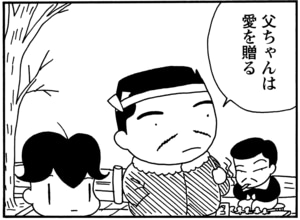 【無料漫画】毎日配信！少年アシベ（81）「愛の家族」森下裕美／キュートなゴマフアザラシの“ゴマちゃん”をめぐる名作ギャグ4コマ 4