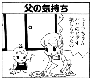 【無料漫画】毎日配信！少年アシベ（200）天気が気になりすぎて…「今日も雨」キュートな“ゴマちゃん”をめぐる名作4コマ／森下裕美 22