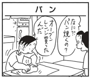 【無料漫画】かりあげクン(1563回)毎日配信!「くさる」「スーパー」社長に怒られた課長を励ましたら…/植田まさし 9