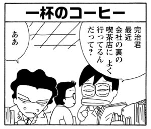 【無料漫画】毎日配信！少年アシベ（188）アシベにないしょで…「おいしい料理」キュートな“ゴマちゃん”をめぐる名作4コマ／森下裕美 6