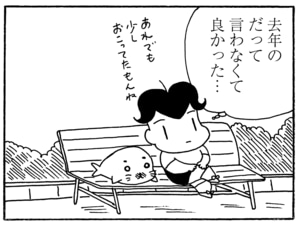 【無料漫画】毎日配信！少年アシベ（204）突然のプレゼント「過ぎた日々」キュートな“ゴマちゃん”をめぐる名作4コマ／森下裕美 9