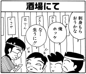 【無料漫画】毎日配信！少年アシベ（23）「ボクたちの関係」森下裕美／キュートなゴマフアザラシの“ゴマちゃん”をめぐる名作ギャグ4コマ 26