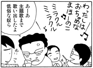 【無料漫画】毎日配信！少年アシベ（25）「あぶないヤツラ」森下裕美／キュートなゴマフアザラシの“ゴマちゃん”をめぐる名作ギャグ4コマ 3