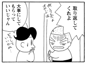 【無料漫画】毎日配信！少年アシベ（238）何か素敵な出会いが…!?「二人の出会い」キュートな“ゴマちゃん”をめぐる名作4コマ／森下裕美 25