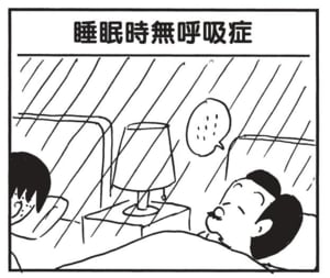 【無料漫画】かりあげクン（1743回）毎日配信！「加湿器」「睡眠時無呼吸症」ちゃんと動かない加湿器を叩いてみたら…／植田まさし 5