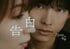 ドラマ『告白－25年目の秘密－』、松村北斗の「ヤバキャラ」演技に称賛続々　「気持ち悪い」「すごく怖い…」
