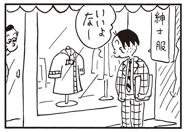 【無料漫画】かりあげクン（2262回）毎日2回配信！「ポロシャツ」眺めるだけで買わない理由／植田まさし 