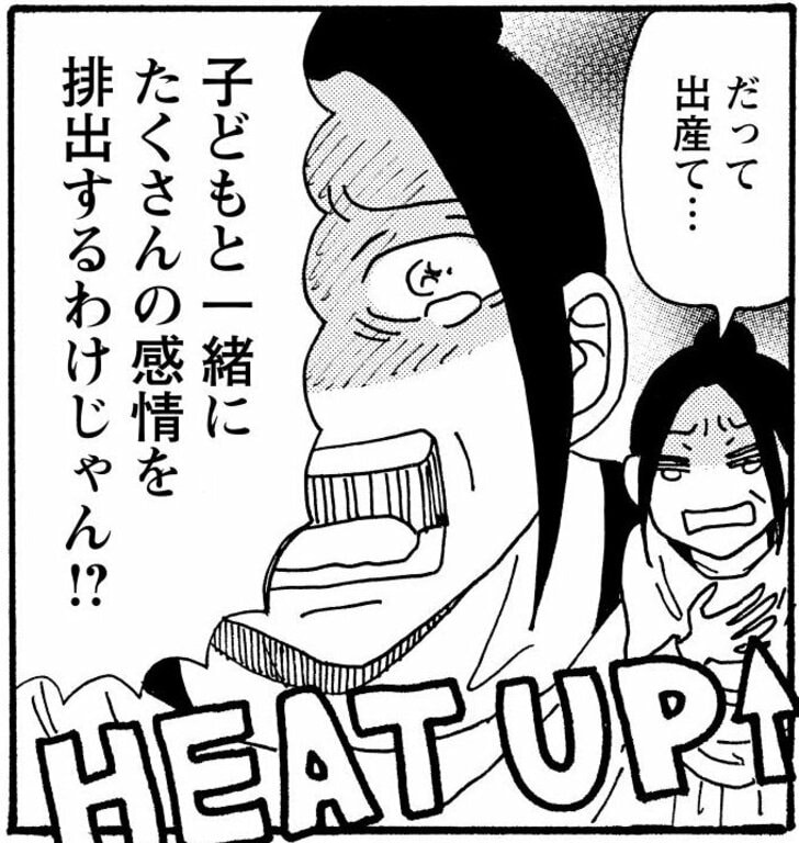【無料漫画】『そもそもウチには芝生がない』第61話「夫婦円満のカギは“出産時の行動”にアリ…!?」たちばなかおるの画像