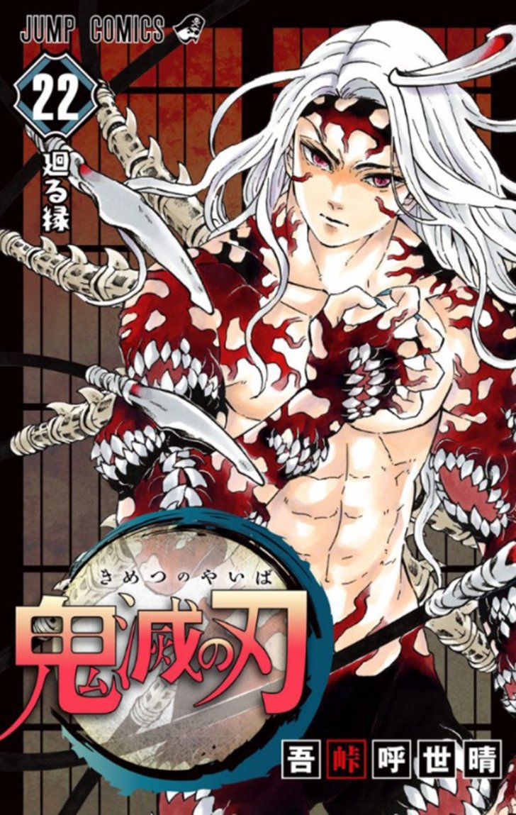 鬼舞辻無惨が堂々1位! 『鬼滅の刃』見た目で選ぶ「ビジュアル面が最高の鬼」ランキングの画像