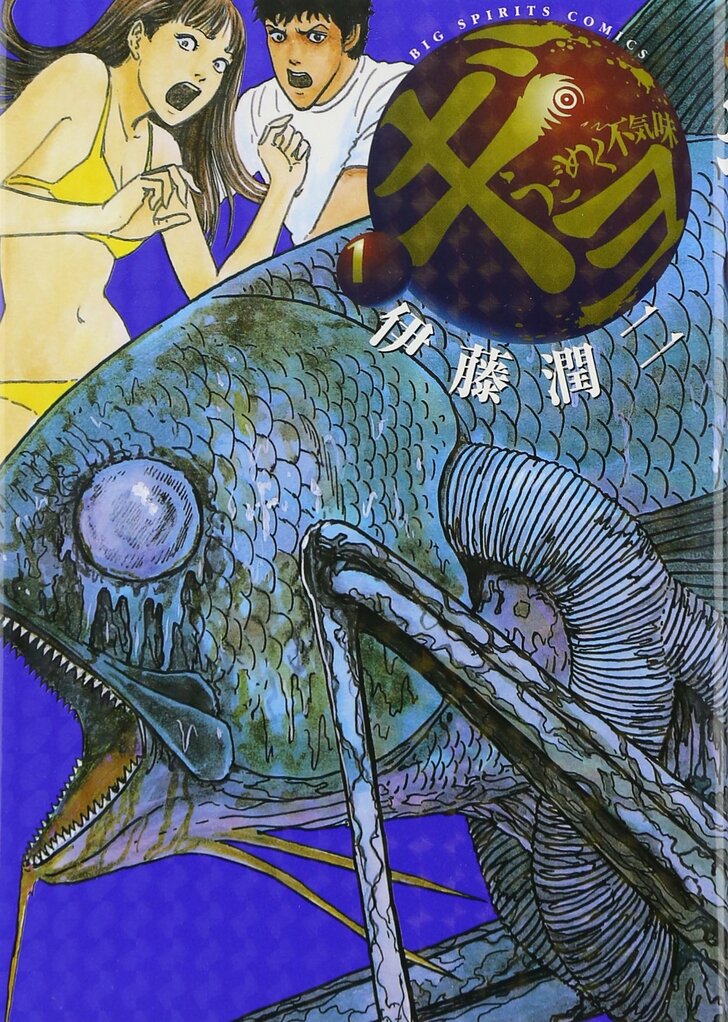 影響力がすごい！『HUNTER×HUNTER』に『チェンソーマン』…伊藤潤二のホラー漫画をオマージュしたジャンプ名作3選の画像002