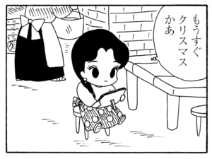 【無料漫画】毎日配信!少年アシベ(223)コラコラ島でのクリスマス「チットちゃんのプレゼント」キュートな“ゴマちゃん”をめぐる名作4コマ/森下裕美 7