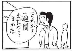【無料漫画】かりあげクン(1432回)毎日配信!「酔っ払い」「ダンベル」騒がしい客に怒りを感じたワケは…/植田まさし 7