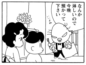 【無料漫画】毎日配信！少年アシベ（215）夜に音楽を聴いていると…「秋の夜長」キュートな“ゴマちゃん”をめぐる名作4コマ／森下裕美 9
