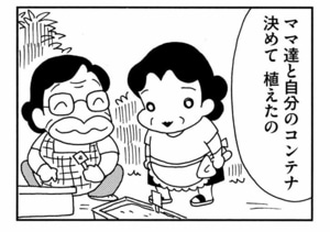 【無料漫画】ここだけのふたり!(444回)妻の新たな趣味は…/森下裕美 6