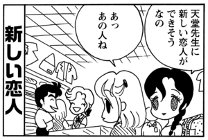 【無料漫画】毎日配信！少年アシベ（102）「恋人がほしい」森下裕美／キュートなゴマフアザラシの“ゴマちゃん”をめぐる名作ギャグ4コマ 2