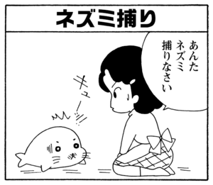 【無料漫画】毎日配信！少年アシベ（225）新人社員が個性的すぎる「吹田とチュッ太」キュートな“ゴマちゃん”をめぐる名作4コマ／森下裕美 22