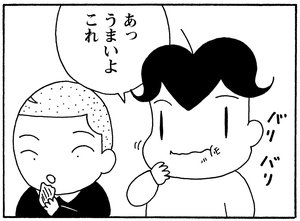 【無料漫画】毎日配信!少年アシベ(240)船乗りの帰還「パパ帰る」キュートな“ゴマちゃん”をめぐる名作4コマ/森下裕美 11