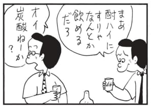 まあ酎ハイにすりゃなんとか飲めるだろ　オイ炭酸ねーか？