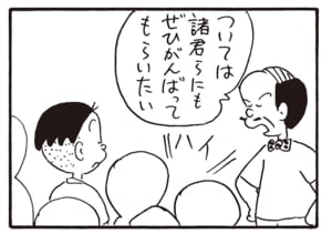 ついては諸君らにもぜひがんばってもらいたい