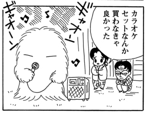 【無料漫画】毎日配信!少年アシベ(131)「パパとママ」森下裕美/キュートなゴマフアザラシの“ゴマちゃん”をめぐる名作ギャグ4コマ 21