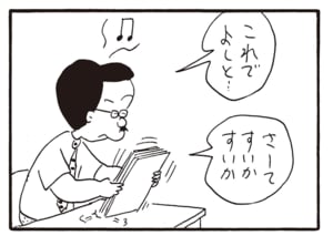 これでよしと…　さーてすいかすいか