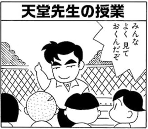 【無料漫画】毎日配信！少年アシベ（5）「じいちゃんの秘書」森下裕美 10