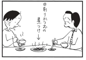 【無料漫画】かりあげクン（1712回）毎日配信！「だし」「補助」手間暇かけて作ったこだわり料理は…／植田まさし 4