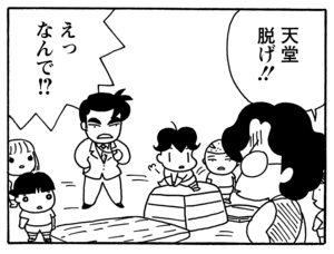 【無料漫画】毎日配信!少年アシベ(100)「サカタ兄からの手紙」森下裕美/キュートなゴマフアザラシの“ゴマちゃん”をめぐる名作ギャグ4コマ 29