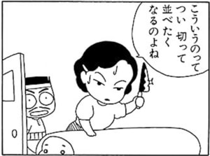 【無料漫画】毎日配信！少年アシベ（7）「プール開きだ!!」森下裕美 5