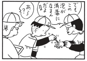 【無料漫画】かりあげクン(1450回)毎日配信!「ソーラーシステム」「夫婦」太陽光発電が信じられない理由って?/植田まさし 11