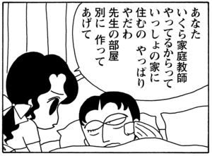 【無料漫画】毎日配信！少年アシベ（73）「月夜の散歩」森下裕美／キュートなゴマフアザラシの“ゴマちゃん”をめぐる名作ギャグ4コマ 7